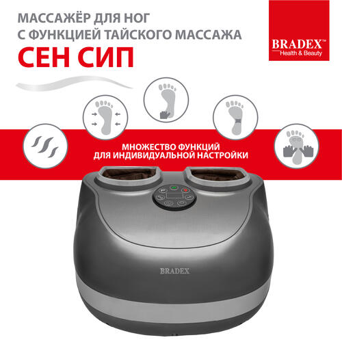 Купить Массажер компрессионный Bradex KZ 0569 серый  8194164. Характеристики, отзывы и цены в Донецке