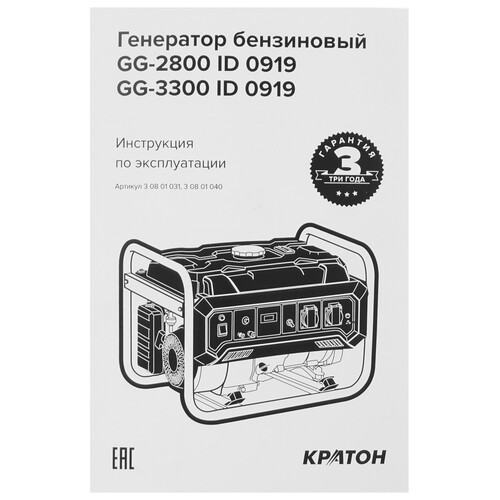 Купить Электрогенератор   бензиновый Кратон GG-3300  9057755. Характеристики, отзывы и цены в Донецке