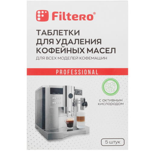 Купить Таблетки для удаления кофейных масел Filtero 613/Р  5408903. Характеристики, отзывы и цены в Донецке