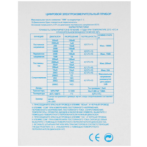 Купить Мультиметр Pro Legend 832  9190802. Характеристики, отзывы и цены в Донецке