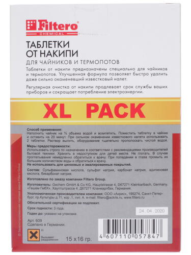 Купить Таблетки для удаления накипи Filtero 609  1127884. Характеристики, отзывы и цены в Донецке