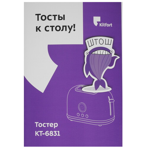 Купить Тостер Kitfort КТ-6831 фиолетовый  9313454. Характеристики, отзывы и цены в Донецке