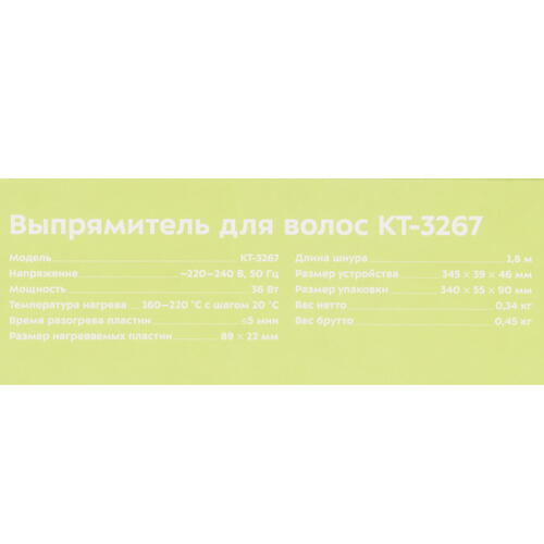 Купить Выпрямитель для волос Kitfort KT-3267  9087543. Характеристики, отзывы и цены в Донецке