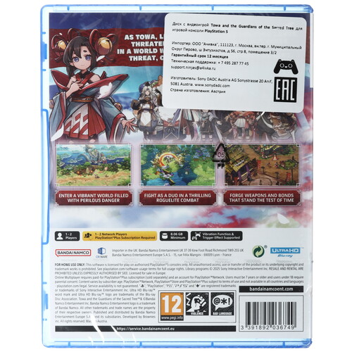 Купить Игра Towa And The Guardians Of The Sacred Tree (PS5)  5638183. Характеристики, отзывы и цены в Донецке