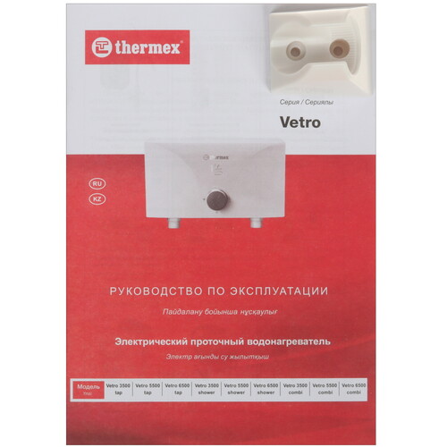 Купить Водонагреватель электрический Thermex Vetro 3500 shower  9083823. Характеристики, отзывы и цены в Донецке