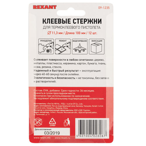 Купить Стержни клеевые Rexant 09-1235 зеленый, золотой, красный, серебряный  1142865. Характеристики, отзывы и цены в Донецке