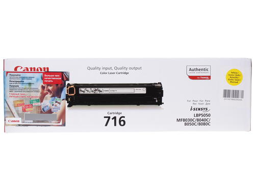 Купить Картридж лазерный Canon 716Y желтый, с чипом  0125184. Характеристики, отзывы и цены в Донецке