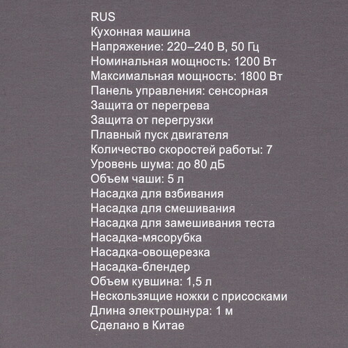 Купить Кухонная машина РЕДМОНД FM615 бронзовый  9290904. Характеристики, отзывы и цены в Донецке