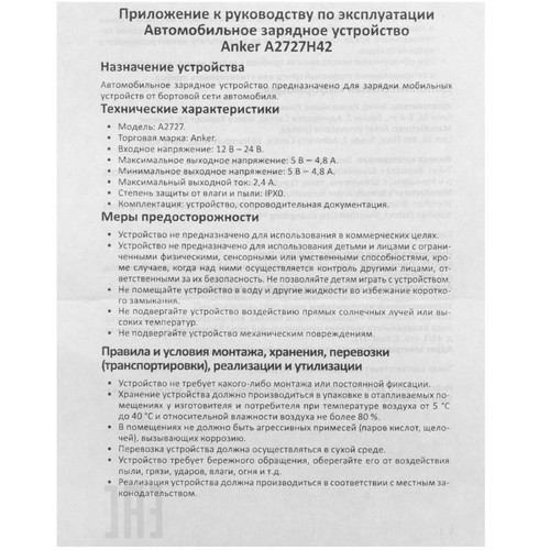 Купить Автомобильное ЗУ Anker PowerDrive 2 Alloy серебристый  5638055. Характеристики, отзывы и цены в Донецке