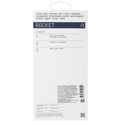 Купить Накладка  Rocket Sense для Apple iPhone 17 синий  5639051. Характеристики, отзывы и цены в Донецке