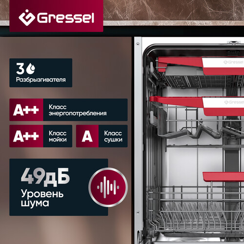 Купить Встраиваемая посудомоечная машина Gressel UBB625  9280755. Характеристики, отзывы и цены в Донецке