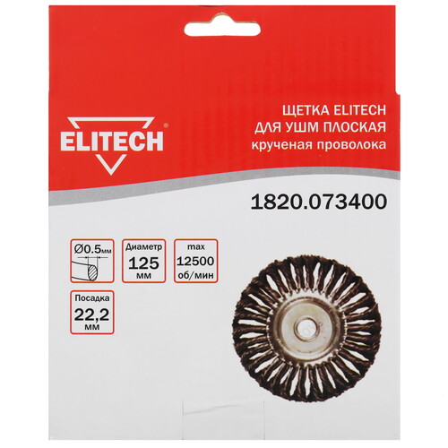 Купить Щетка Elitech 189136  9130320. Характеристики, отзывы и цены в Донецке