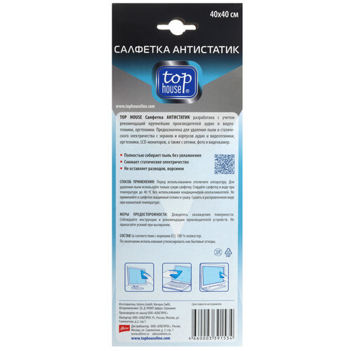 Купить Салфетка из микрофибры TOP HOUSE Антистатик  9209690. Характеристики, отзывы и цены в Донецке