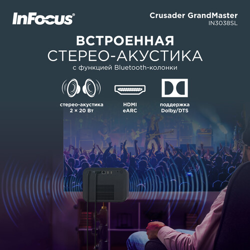 Купить Проектор InFocus Crusader Grandmaster IN3038SL черный  5617269. Характеристики, отзывы и цены в Донецке