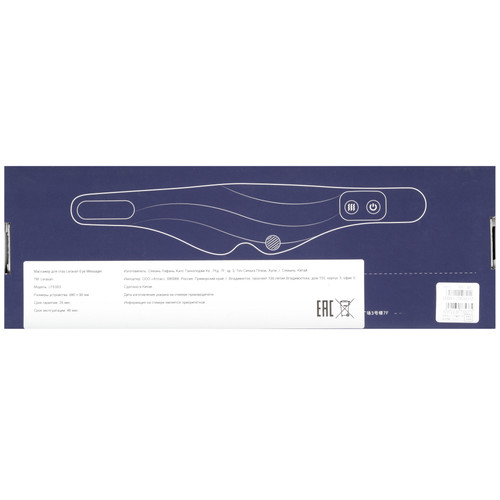 Купить Массажер Leravan Eye mAssager синий  5426076. Характеристики, отзывы и цены в Донецке