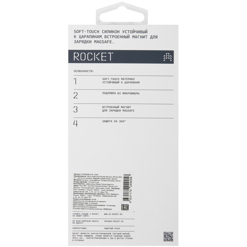 Купить Накладка  Rocket Silk для Apple iPhone 16 черный  5474287. Характеристики, отзывы и цены в Донецке