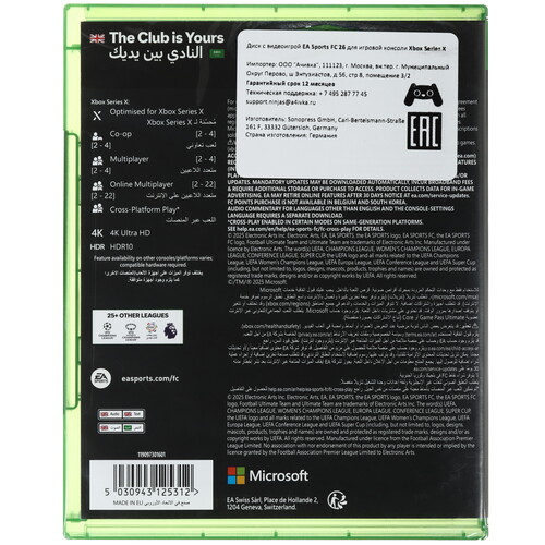 Купить Игра EA Sports FC 26 (Xbox Series X)  5638146. Характеристики, отзывы и цены в Донецке