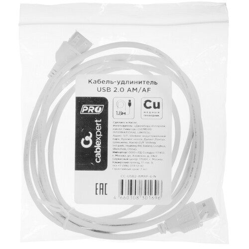 Купить Кабель Cablexpert USB 2.0 Type-A - USB 2.0 Type-A  5611325. Характеристики, отзывы и цены в Донецке