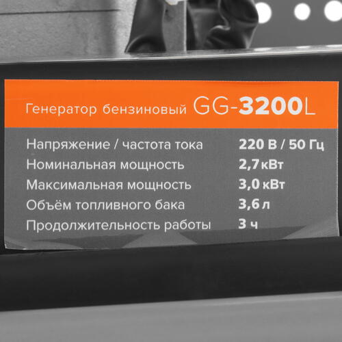 Купить Электрогенератор   бензиновый Кратон GG-3200L  9057754. Характеристики, отзывы и цены в Донецке