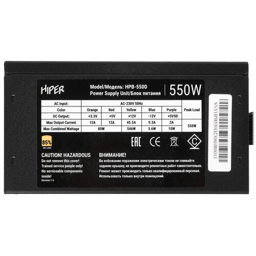 Купить Блок питания HIPER HPB-550D [HPB-550D] серый  9940668. Характеристики, отзывы и цены в Донецке