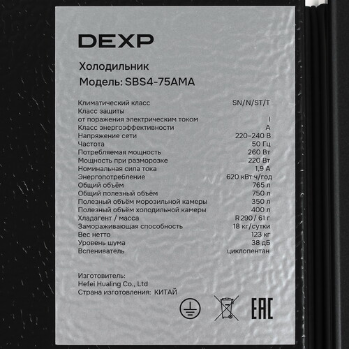 Купить Холодильник Side by Side   DEXP SBS4-75AMA серый  9287754. Характеристики, отзывы и цены в Донецке