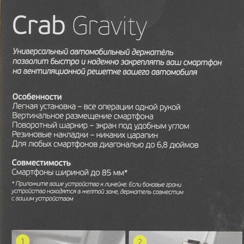 Купить Держатель автомобильный DEPPA Crab Gravity черный  4869523. Характеристики, отзывы и цены в Донецке