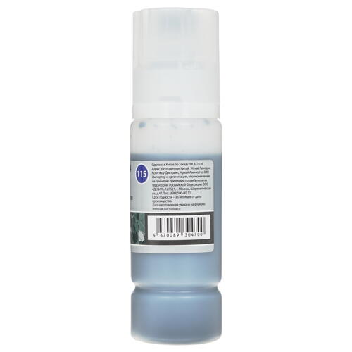 Купить Чернила водорастворимые Cactus CS-EPT07D14 черный  9914156. Характеристики, отзывы и цены в Донецке