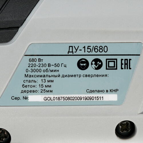 Купить Дрель  Ресанта ДУ-15/680  8160143. Характеристики, отзывы и цены в Донецке