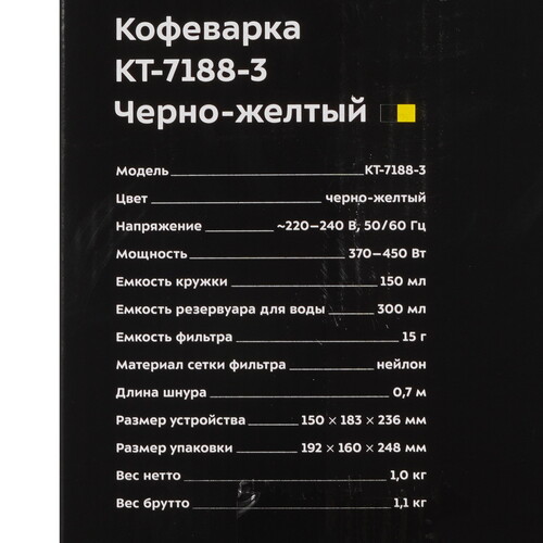Купить Кофеварка капельная Kitfort КТ-7188-3 желтый  9083340. Характеристики, отзывы и цены в Донецке