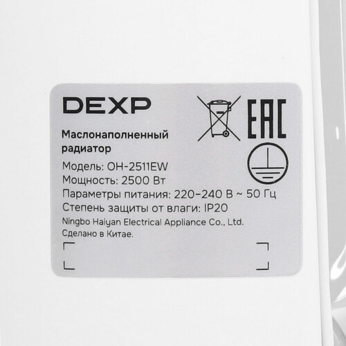 Купить Масляный обогреватель DEXP OH-2511EW белый  9111250. Характеристики, отзывы и цены в Донецке