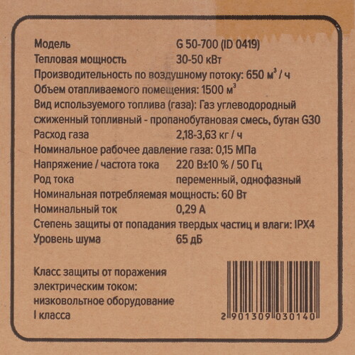 Купить Тепловая пушка газовая Кратон Жар-пушка G 50-700  9163623. Характеристики, отзывы и цены в Донецке