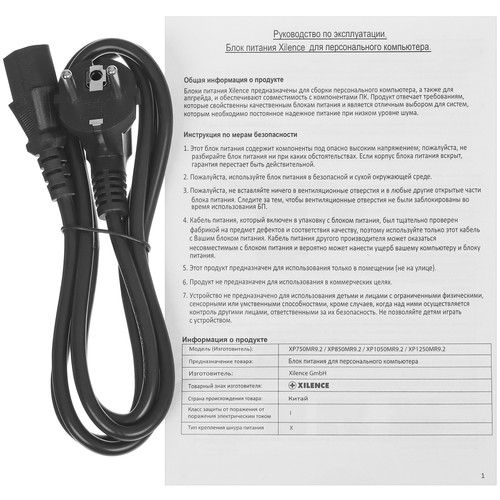 Купить Блок питания Xilence Performance X+ XN178 1250W [XP1250MR9.2] черный  5431779. Характеристики, отзывы и цены в Донецке