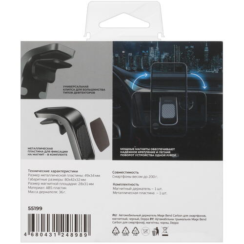 Купить Держатель автомобильный DEPPA Mage Bend Carbon черный  5406895. Характеристики, отзывы и цены в Донецке