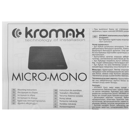 Купить Кронштейн-полка Kromax Micro-Mono  4827359. Характеристики, отзывы и цены в Донецке