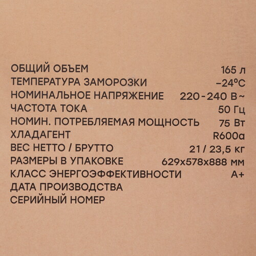 Купить Морозильный ларь Kraft BD (W)-152BL белый  9278735. Характеристики, отзывы и цены в Донецке