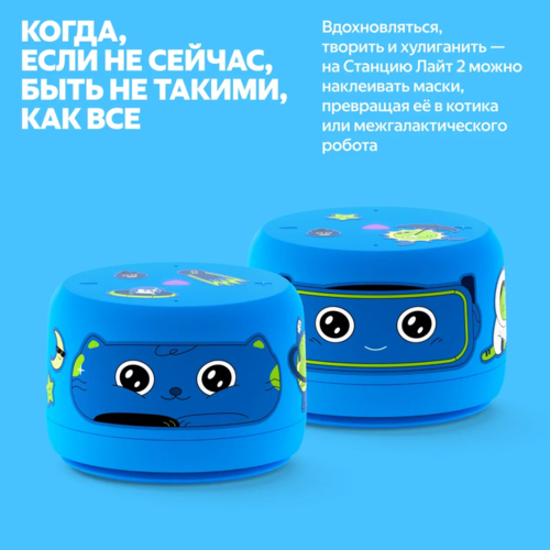 Купить Умная колонка Яндекс Станция Лайт 2 (без часов) синий  5635574. Характеристики, отзывы и цены в Донецке