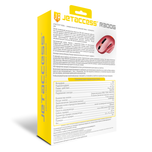 Купить Мышь беспроводная JETACCESS R300G  розовый  4717900. Характеристики, отзывы и цены в Донецке