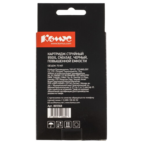 Купить Картридж Комус 950XL CN045AE черный  9199526. Характеристики, отзывы и цены в Донецке