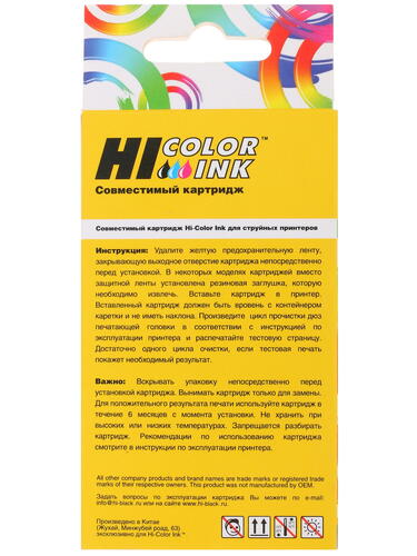 Купить Картридж Hi-Black CLI-8C голубой  7940820. Характеристики, отзывы и цены в Донецке