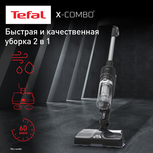 Купить Пылесос  вертикальный  Tefal X-Combo GF3039WO  черный  5492599. Характеристики, отзывы и цены в Донецке