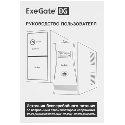 Купить ИБП ExeGate Power Smart ULB-650.LCD.AVR.EURO  8195186. Характеристики, отзывы и цены в Донецке