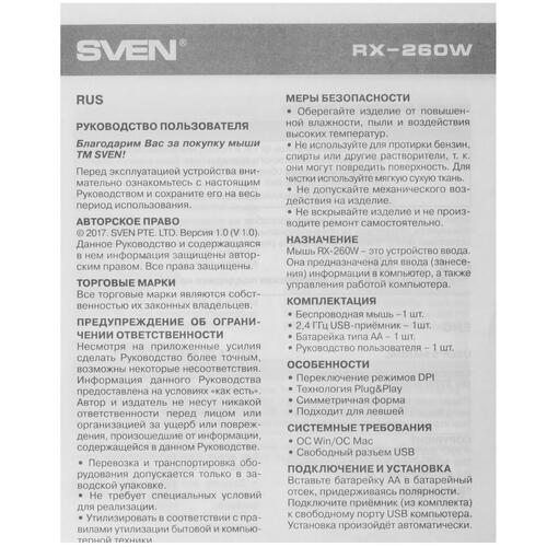 Купить Мышь беспроводная SVEN RX-260W  1633071. Характеристики, отзывы и цены в Донецке