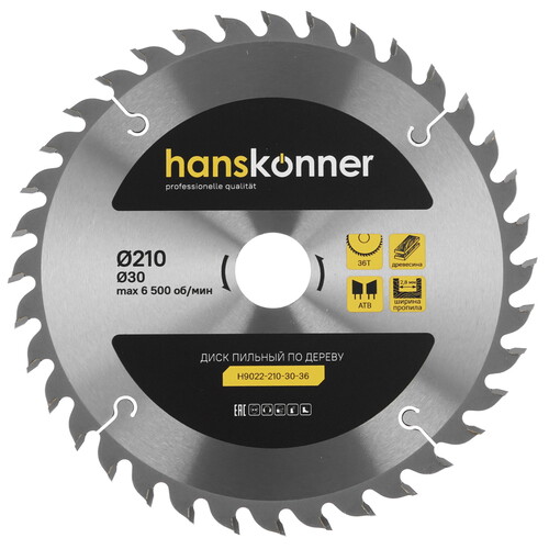 Купить Диск пильный Hanskonner H9022-210-30-36  9112775. Характеристики, отзывы и цены в Донецке