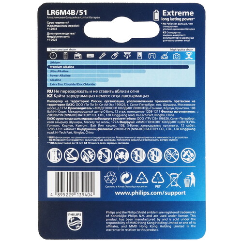 Купить Батарейка Philips Premium AA (LR6/ER14505/FR6/R6P)  5441771. Характеристики, отзывы и цены в Донецке