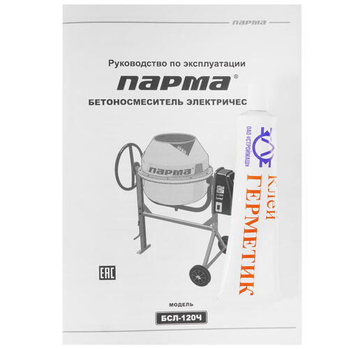 Купить Бетоносмеситель Парма БСЛ-120Ч  5311084. Характеристики, отзывы и цены в Донецке