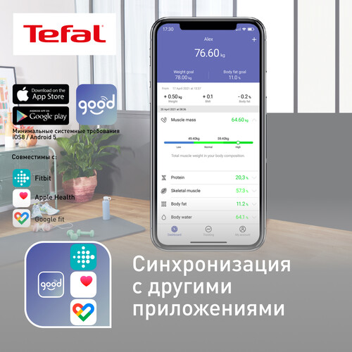 Купить Весы Tefal Goodvibes Sport белый  9211803. Характеристики, отзывы и цены в Донецке