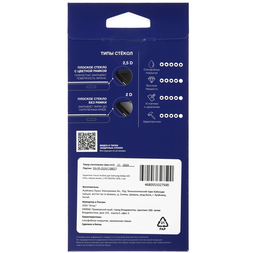 Купить Защитное стекло Aceline для экрана Samsung Galaxy S25 Ultra  5603357. Характеристики, отзывы и цены в Донецке