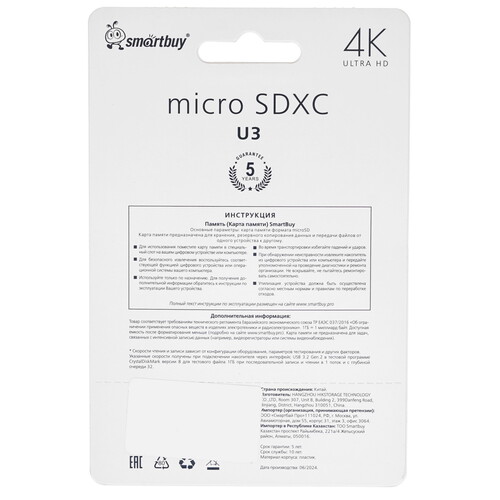 Купить Карта памяти Smartbuy Ultra microSDXC 256 ГБ [SB256GBSDU3UL01]  5480222. Характеристики, отзывы и цены в Донецке