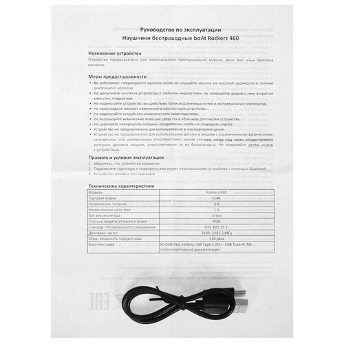 Купить Беспроводные наушники boAt Rockerz 460 черный  5623130. Характеристики, отзывы и цены в Донецке