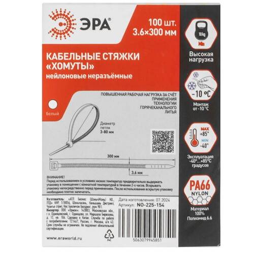 Купить Стяжка ЭРА NO-225-154  9198902. Характеристики, отзывы и цены в Донецке